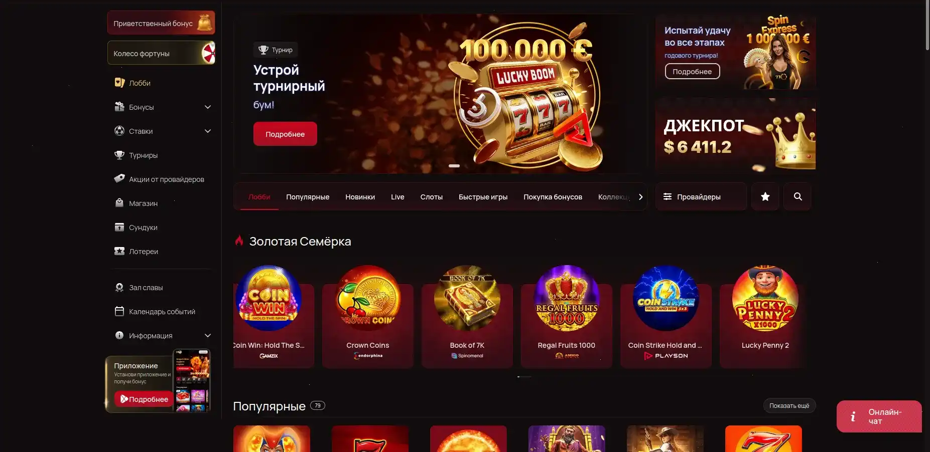 QQBET казино официальный сайт игровые автоматы